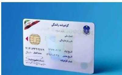 راهنمای کامل تمدید گواهینامه رانندگی