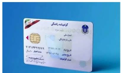 راهنمای کامل تمدید گواهینامه رانندگی