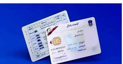 راهنمای کامل تمدید گواهینامه رانندگی